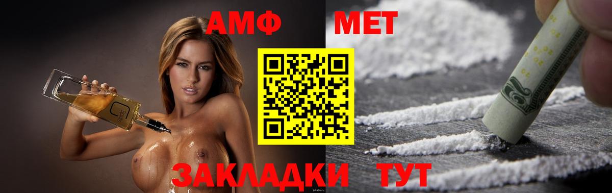 Amphetamine Розовый Выкса