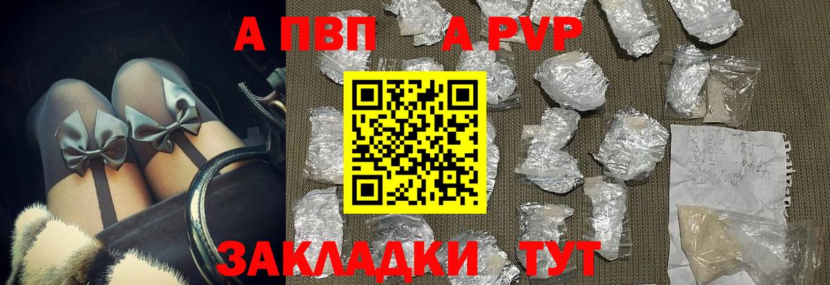 A-PVP СК КРИС  Вход с VPN  где найти   Выкса 