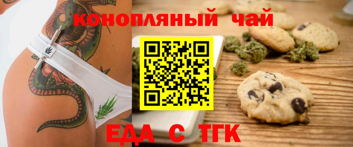 Выкса  Еда ТГК марихуана  Вход с VPN 