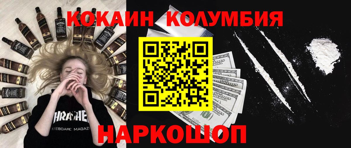 Cocaine Перу  COCAIN 97%  Кокаин  Вход с VPN  Выкса 