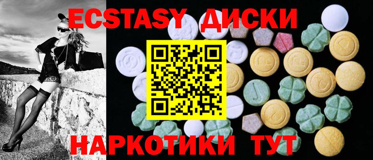 Экстази 280мг Выкса