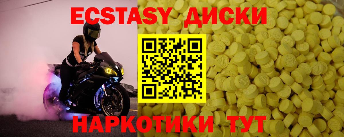 Выкса  Ecstasy 250 мг  Вход с VPN  Ecstasy круглые 
