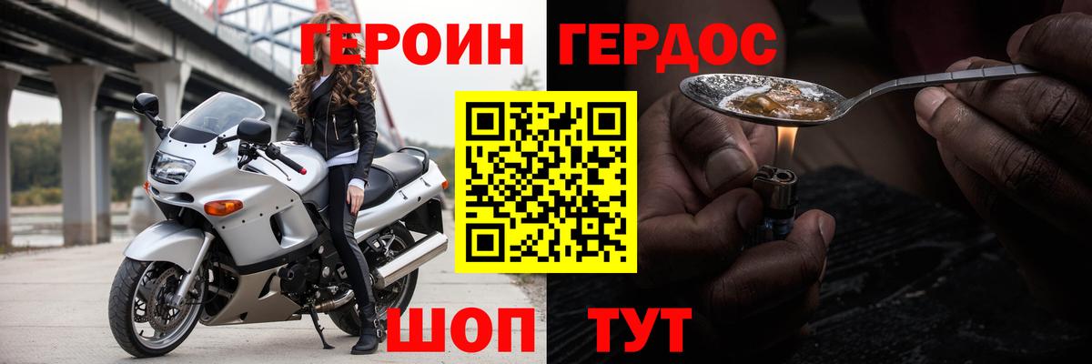 ГЕРОИН белый  Вход с VPN  ГЕРОИН  Выкса 