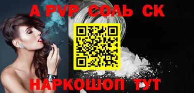 соль курить ск Комсомольск-на-Амуре