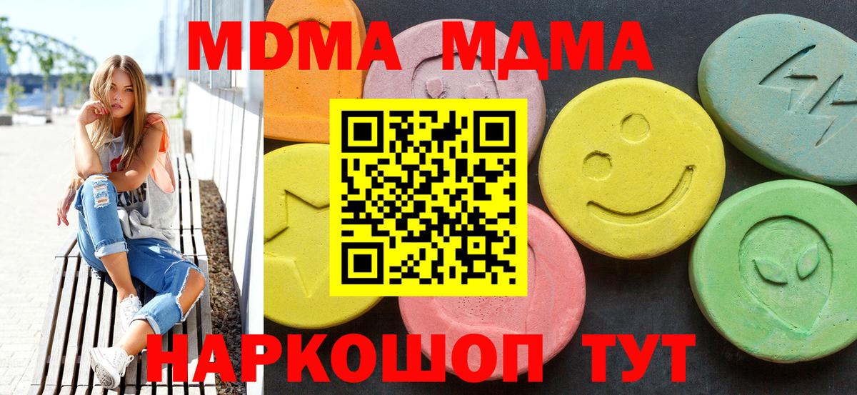 МДМА crystal  МДМА  Вход с VPN  Выкса  МДМА VHQ 