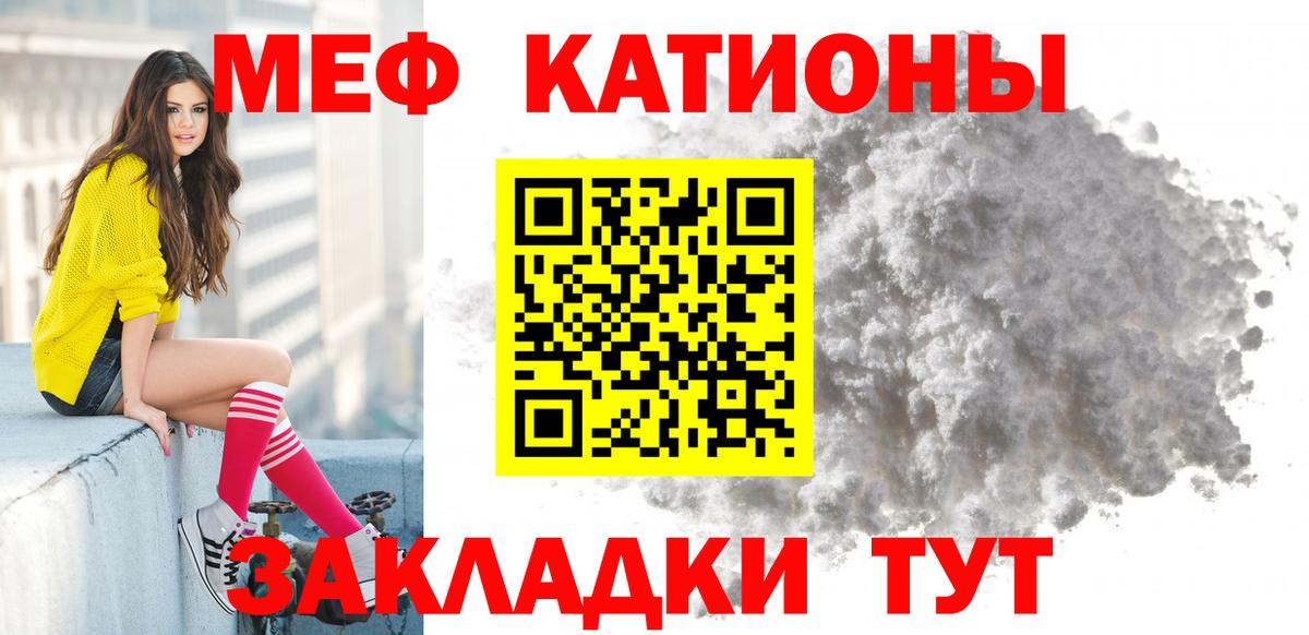 МЕФ  Меф мука  Мефедрон 4 MMC  Вход с VPN  Выкса 