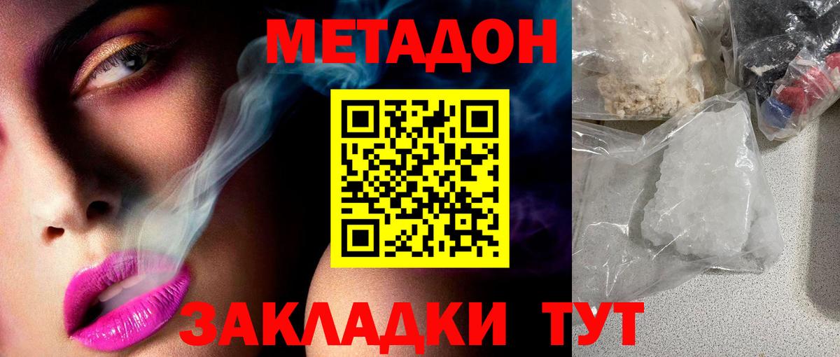 Выкса  МЕТАДОН белоснежный  Вход с VPN  МЕТАДОН белоснежный 