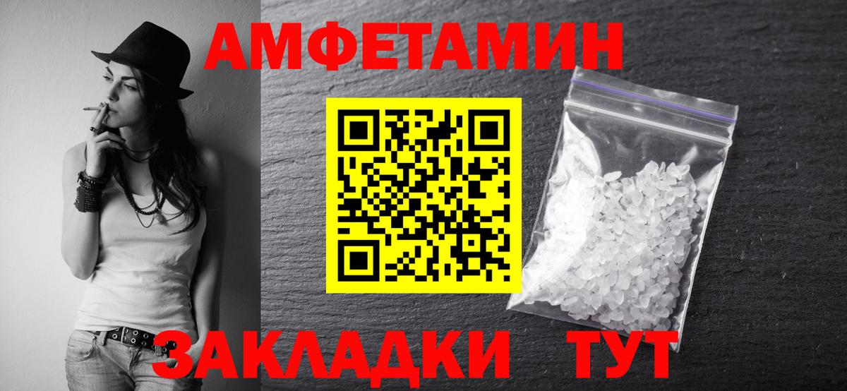 МЕТАМФЕТАМИН кристалл  Вход с VPN  Выкса 